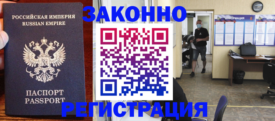 прописка штамп в Верещагино