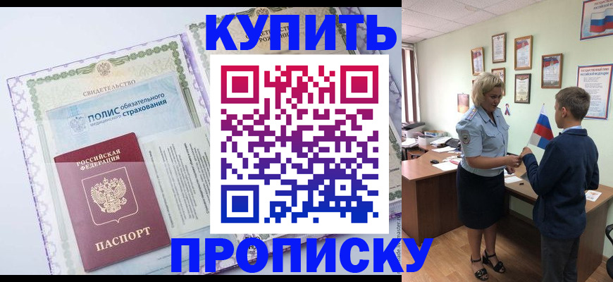 прописка от собственника в Верещагино