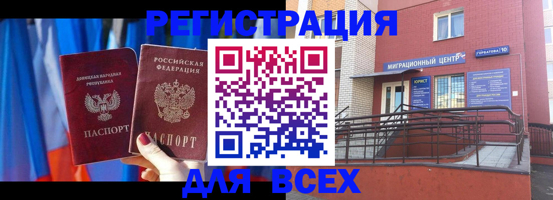 временная регистрация в Верещагино