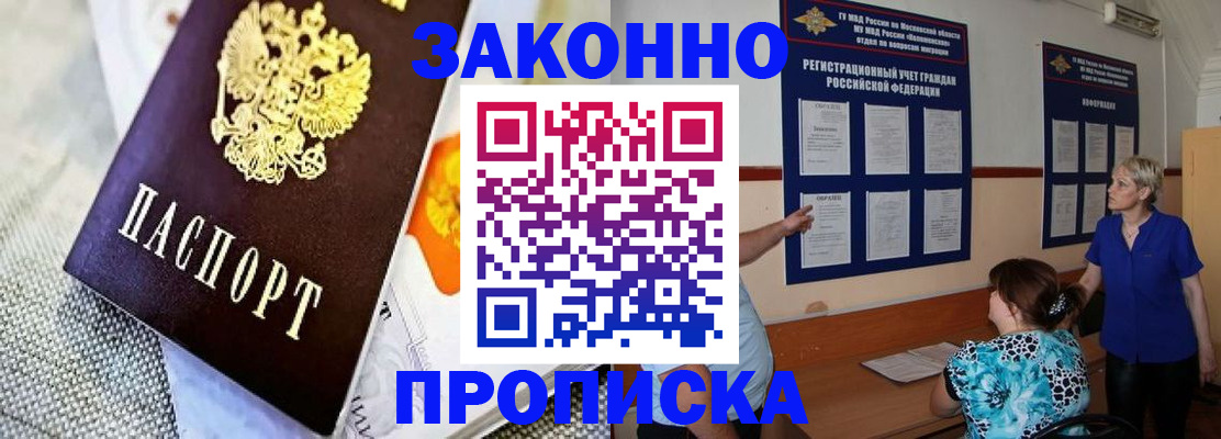 временная регистрация 2025 в Верещагино